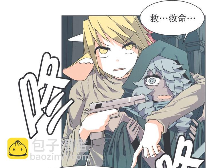 《就这样成为魔王了？！》第46话 魔王城警备很松 第39页
