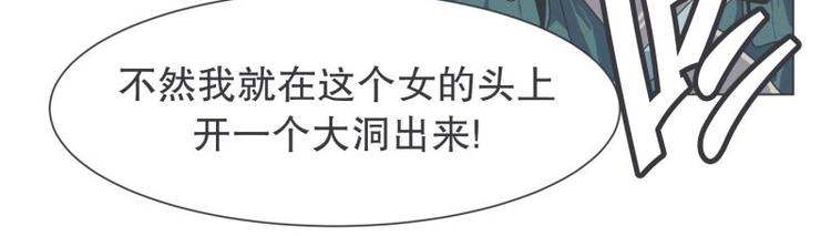 《就这样成为魔王了？！》第46话 魔王城警备很松 第40页