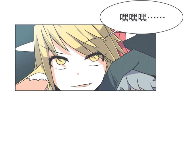 《就这样成为魔王了？！》第46话 魔王城警备很松 第41页