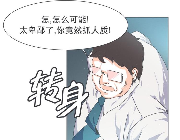 《就这样成为魔王了？！》第46话 魔王城警备很松 第43页