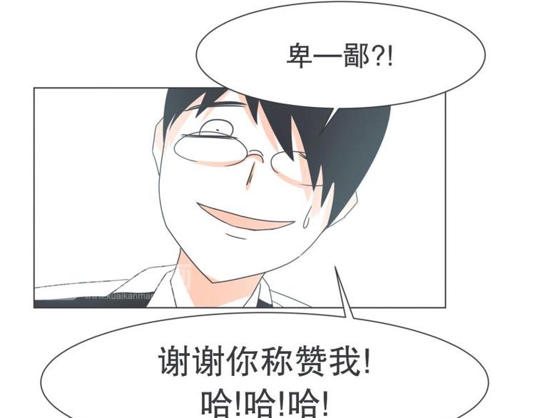 《就这样成为魔王了？！》第46话 魔王城警备很松 第45页