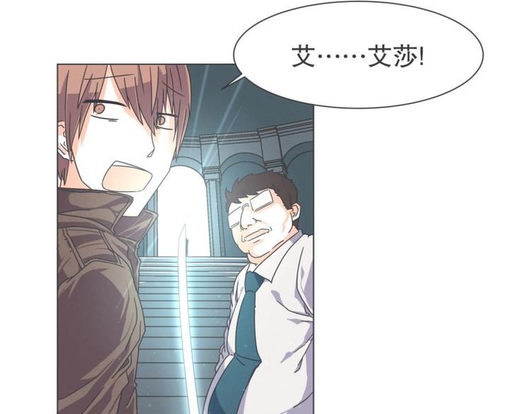 《就这样成为魔王了？！》第46话 魔王城警备很松 第47页