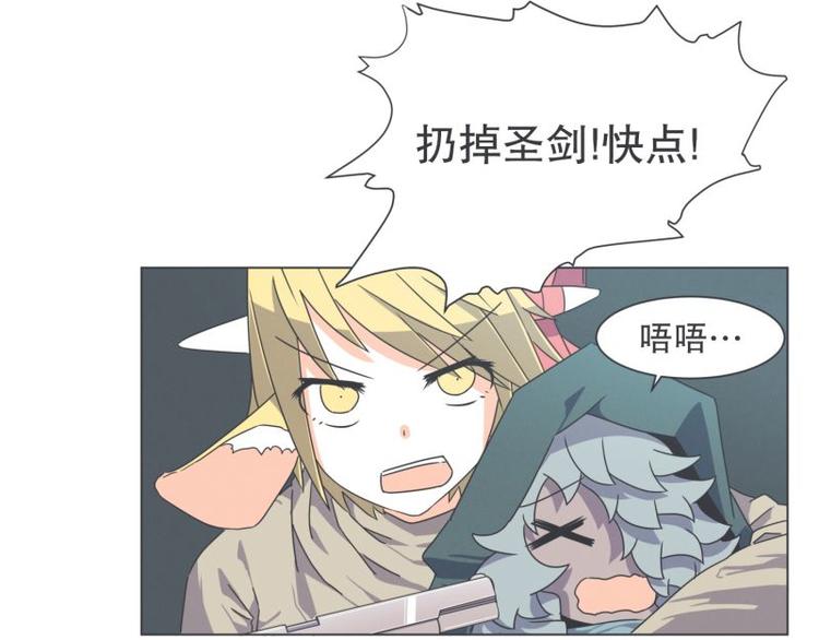《就这样成为魔王了？！》第46话 魔王城警备很松 第49页
