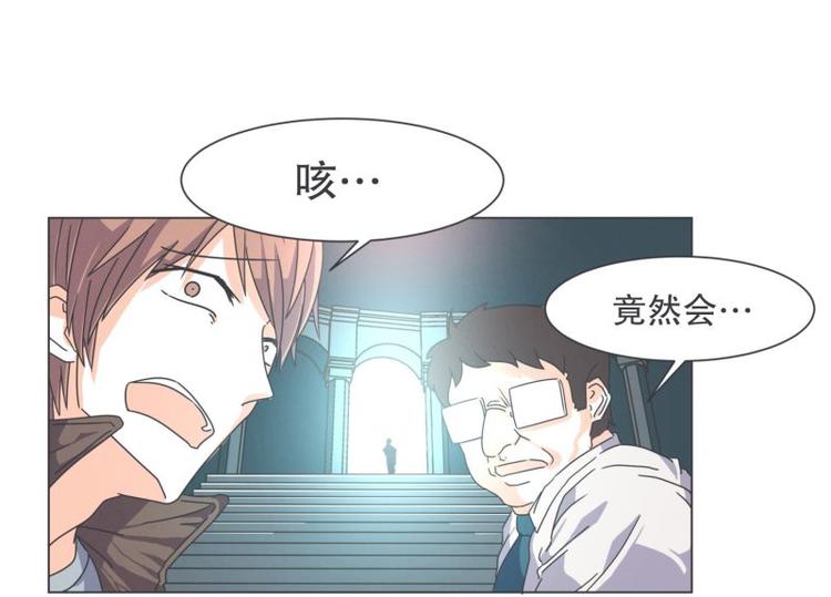 《就这样成为魔王了？！》第46话 魔王城警备很松 第50页