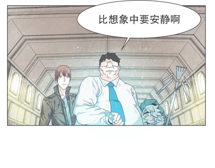 《就这样成为魔王了？！》第46话 魔王城警备很松 第8页