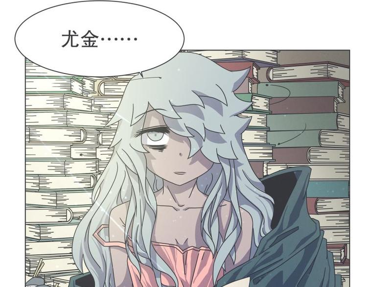 《就这样成为魔王了？！》第50话 两周不洗澡 第10页