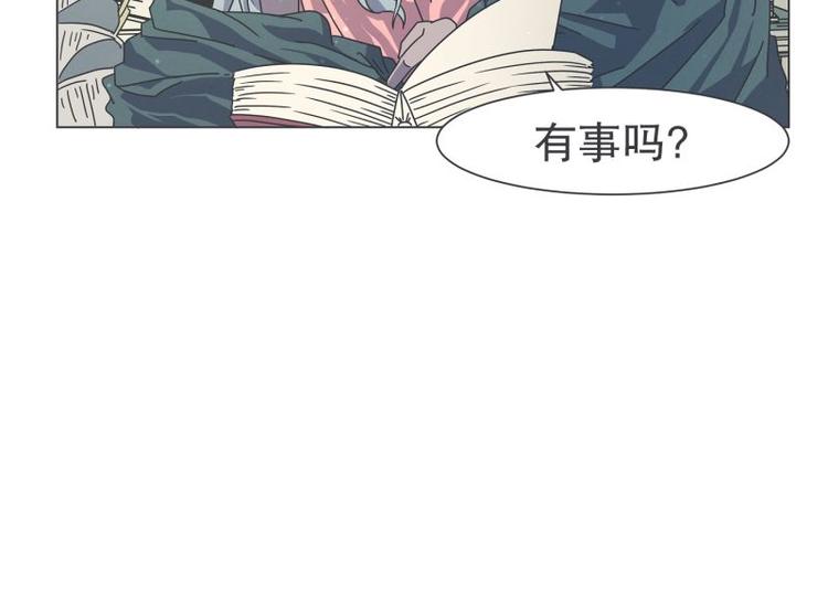 《就这样成为魔王了？！》第50话 两周不洗澡 第11页