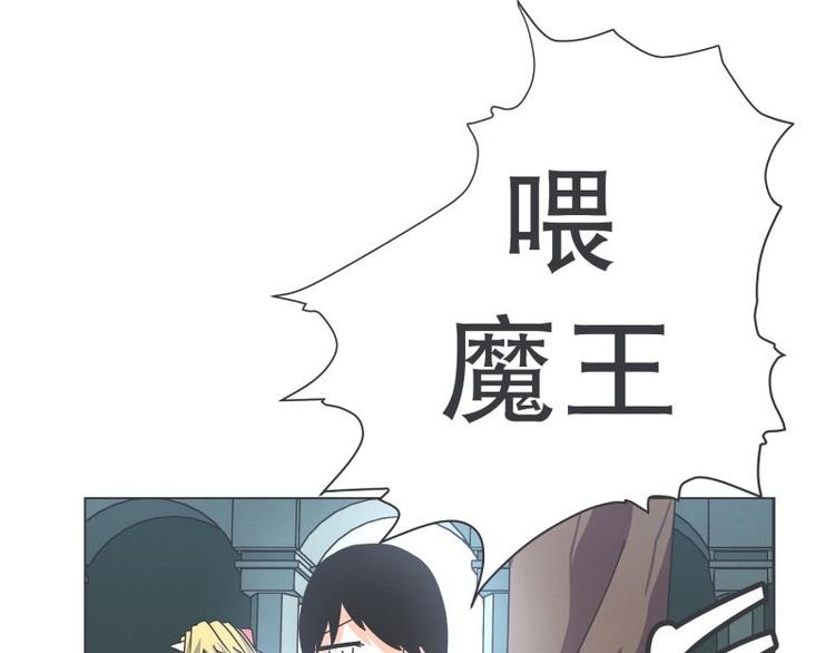 《就这样成为魔王了？！》第50话 两周不洗澡 第12页