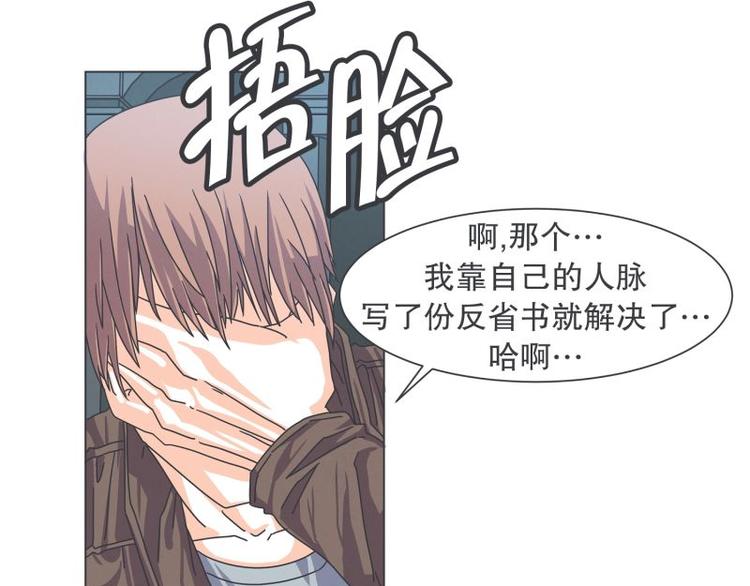 《就这样成为魔王了？！》第50话 两周不洗澡 第16页