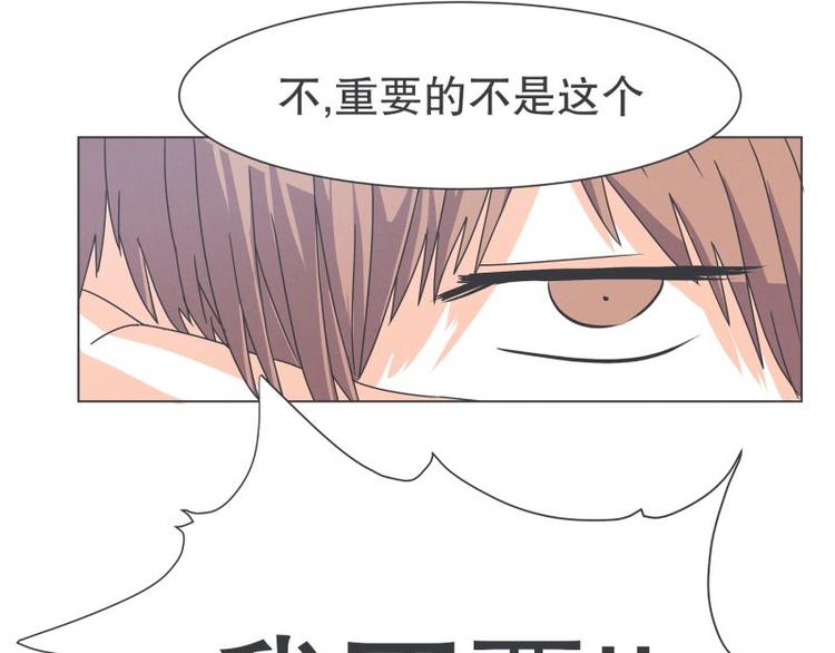 《就这样成为魔王了？！》第50话 两周不洗澡 第18页