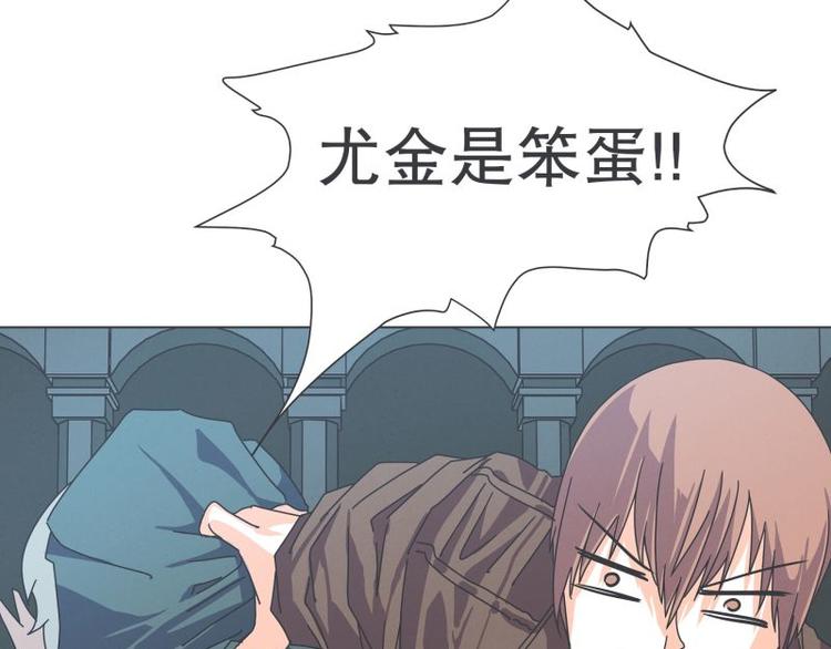 《就这样成为魔王了？！》第50话 两周不洗澡 第20页