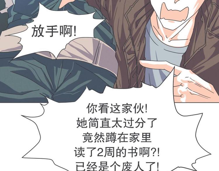 《就这样成为魔王了？！》第50话 两周不洗澡 第21页