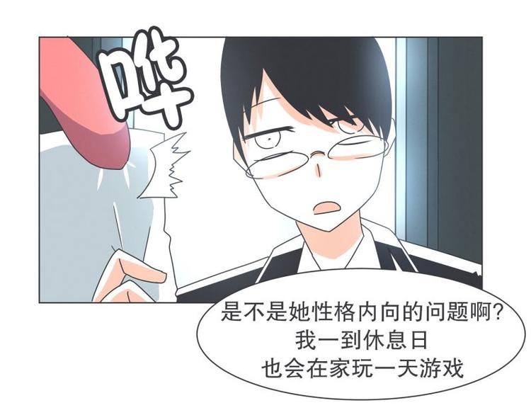 《就这样成为魔王了？！》第50话 两周不洗澡 第23页