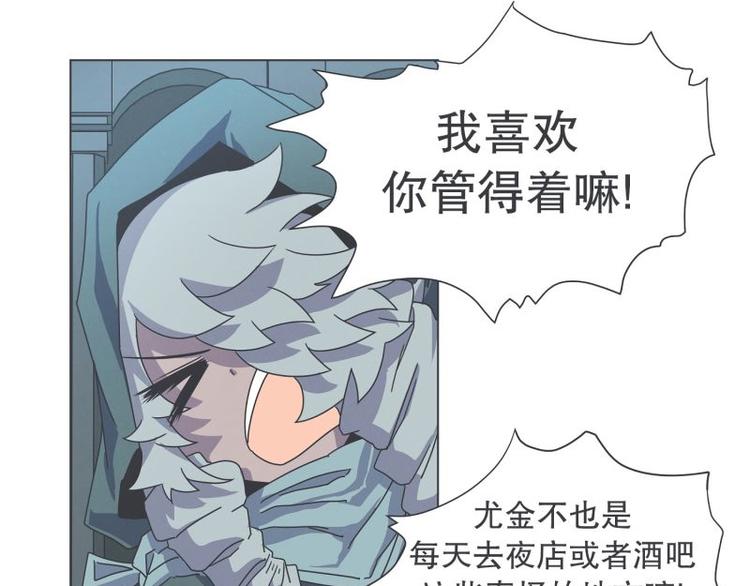 《就这样成为魔王了？！》第50话 两周不洗澡 第27页