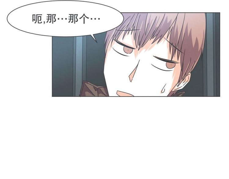 《就这样成为魔王了？！》第50话 两周不洗澡 第29页