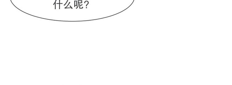 《就这样成为魔王了？！》第50话 两周不洗澡 第32页
