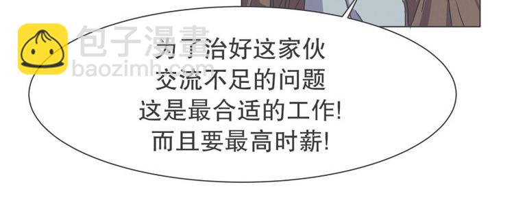 《就这样成为魔王了？！》第50话 两周不洗澡 第34页