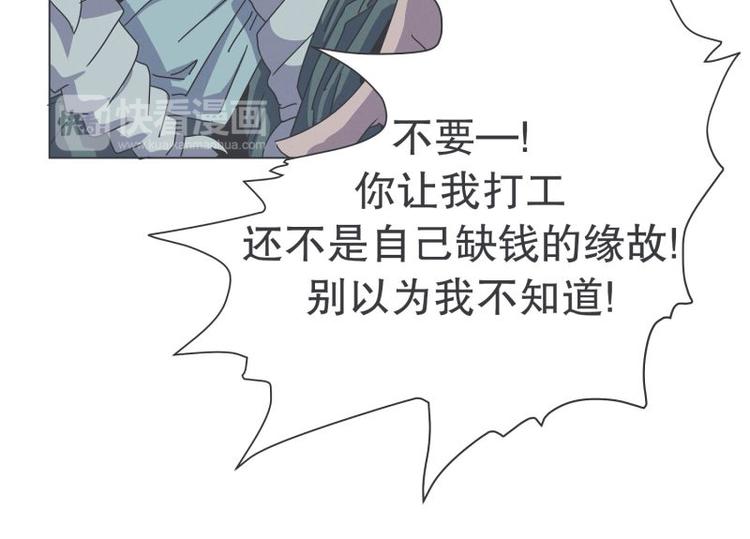 《就这样成为魔王了？！》第50话 两周不洗澡 第36页
