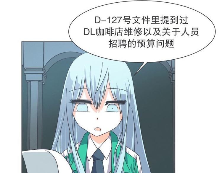 《就这样成为魔王了？！》第50话 两周不洗澡 第41页