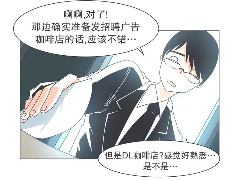 《就这样成为魔王了？！》第50话 两周不洗澡 第43页
