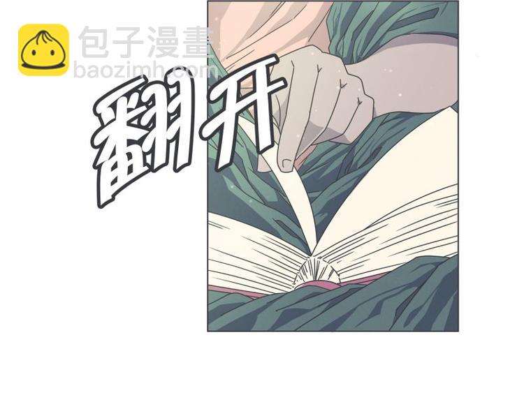 《就这样成为魔王了？！》第50话 两周不洗澡 第4页