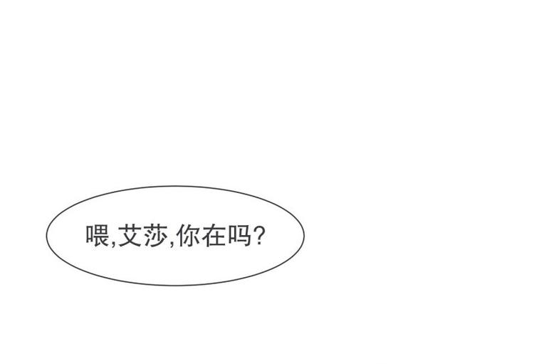 《就这样成为魔王了？！》第50话 两周不洗澡 第5页