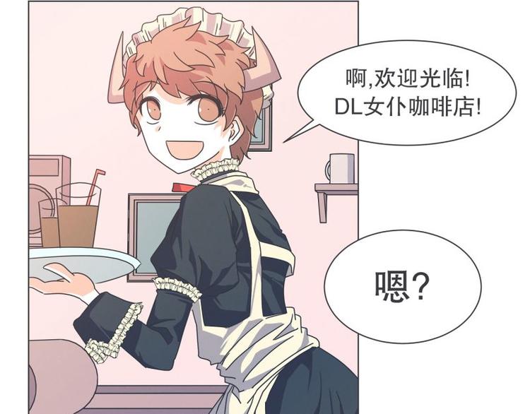 《就这样成为魔王了？！》第51话 可爱的男孩子 第10页