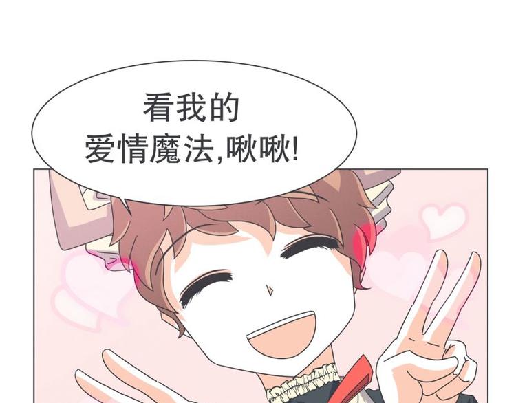 《就这样成为魔王了？！》第51话 可爱的男孩子 第12页