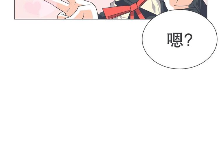 《就这样成为魔王了？！》第51话 可爱的男孩子 第13页