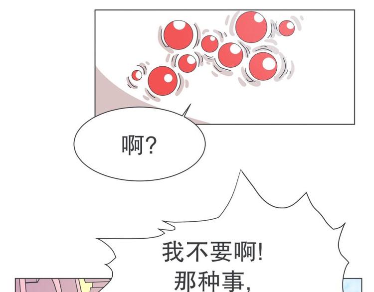 《就这样成为魔王了？！》第51话 可爱的男孩子 第21页