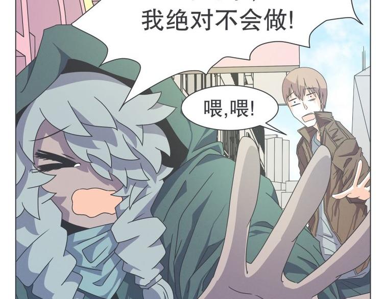 《就这样成为魔王了？！》第51话 可爱的男孩子 第22页