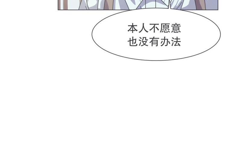 《就这样成为魔王了？！》第51话 可爱的男孩子 第25页