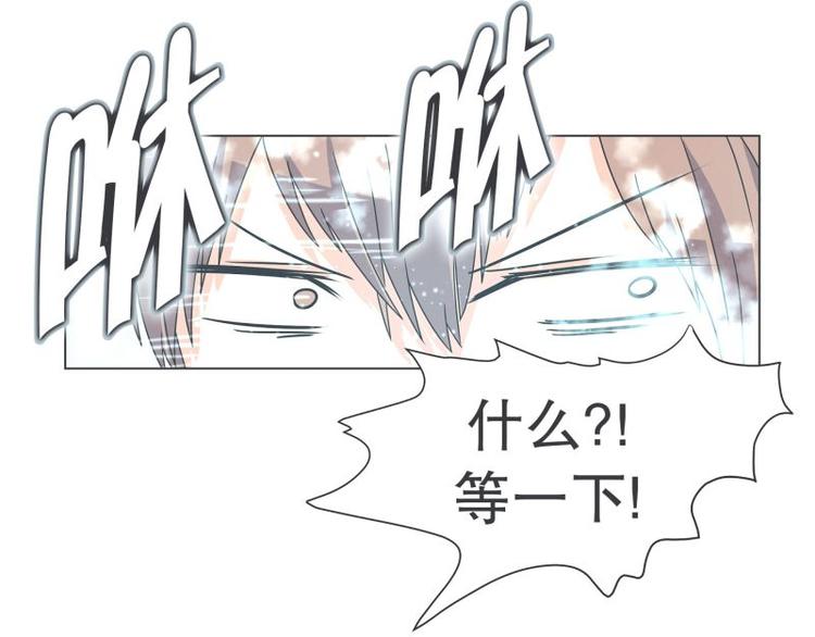 《就这样成为魔王了？！》第51话 可爱的男孩子 第26页