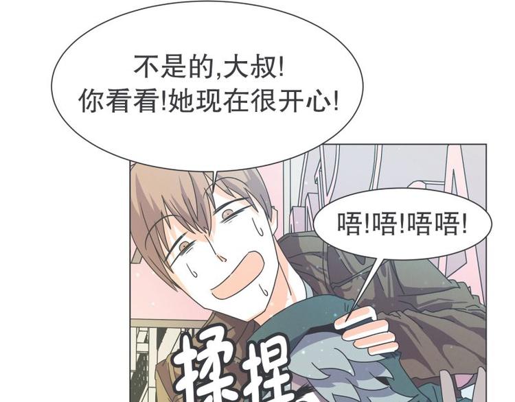 《就这样成为魔王了？！》第51话 可爱的男孩子 第30页