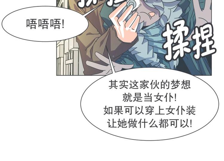 《就这样成为魔王了？！》第51话 可爱的男孩子 第31页