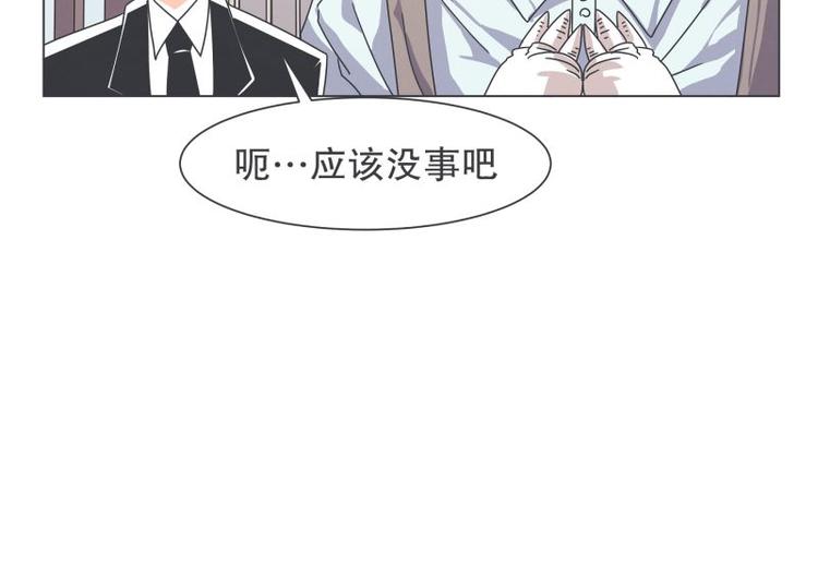 《就这样成为魔王了？！》第51话 可爱的男孩子 第33页