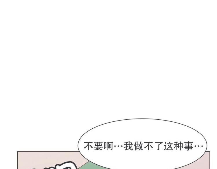 《就这样成为魔王了？！》第51话 可爱的男孩子 第34页
