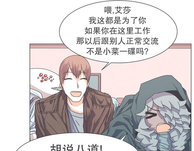 《就这样成为魔王了？！》第51话 可爱的男孩子 第36页