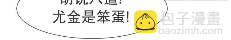 《就这样成为魔王了？！》第51话 可爱的男孩子 第37页