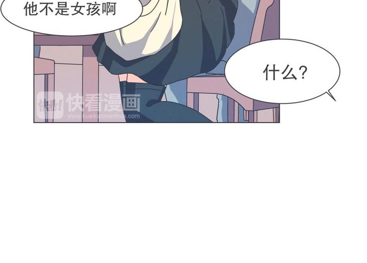 《就这样成为魔王了？！》第51话 可爱的男孩子 第39页