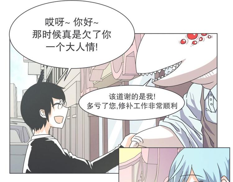 《就这样成为魔王了？！》第51话 可爱的男孩子 第3页