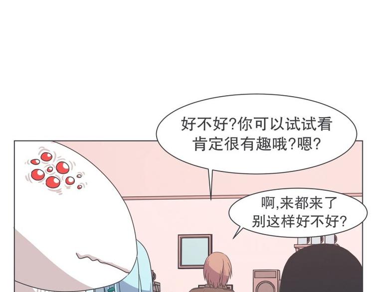 《就这样成为魔王了？！》第51话 可爱的男孩子 第40页