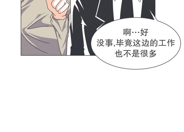 《就这样成为魔王了？！》第51话 可爱的男孩子 第45页
