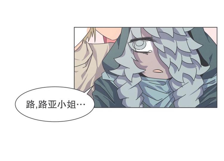 《就这样成为魔王了？！》第51话 可爱的男孩子 第47页