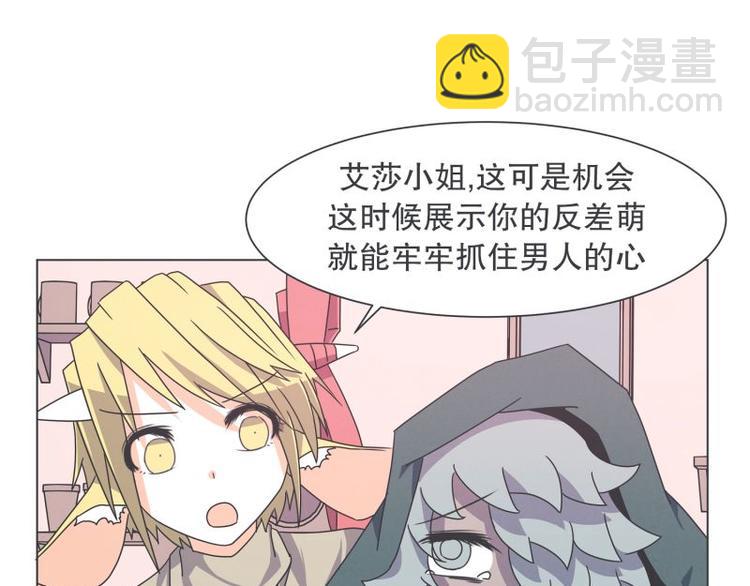 《就这样成为魔王了？！》第51话 可爱的男孩子 第48页