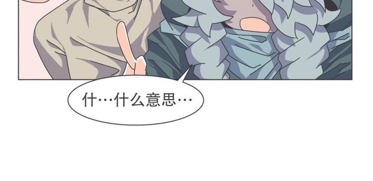 《就这样成为魔王了？！》第51话 可爱的男孩子 第49页
