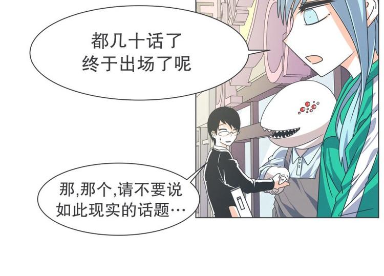 《就这样成为魔王了？！》第51话 可爱的男孩子 第4页