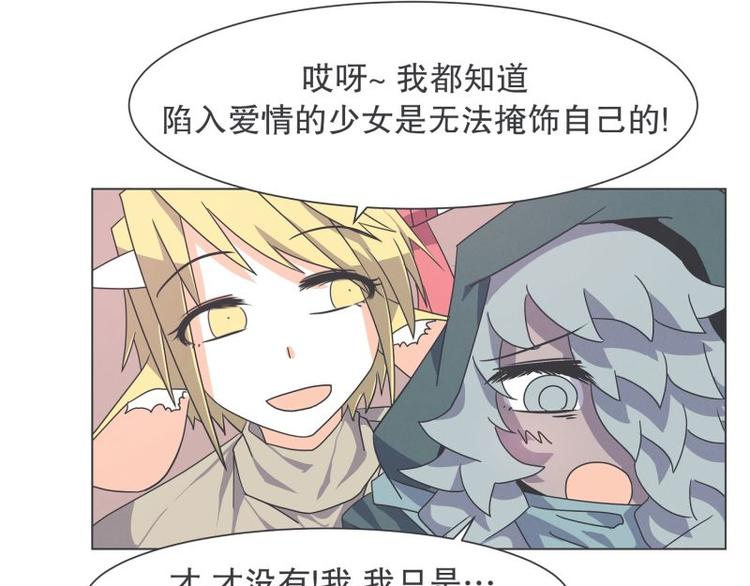 《就这样成为魔王了？！》第51话 可爱的男孩子 第50页