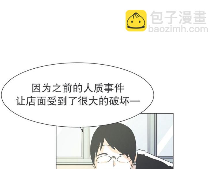 《就这样成为魔王了？！》第51话 可爱的男孩子 第5页