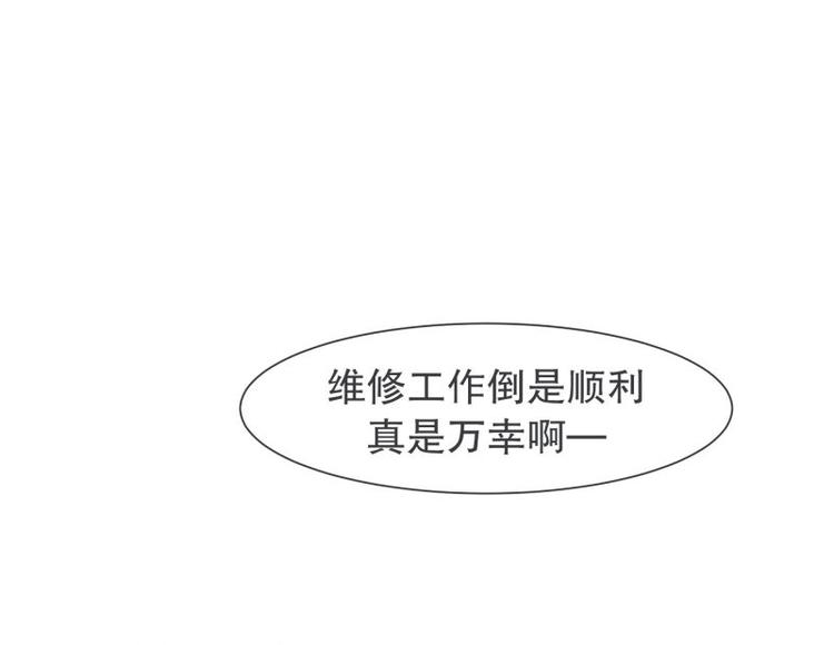 《就这样成为魔王了？！》第51话 可爱的男孩子 第7页